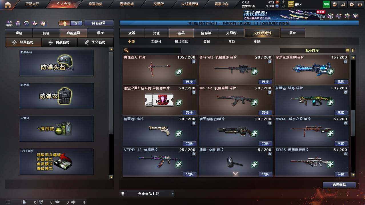 CFCMW421686穿越火线账号详情图21