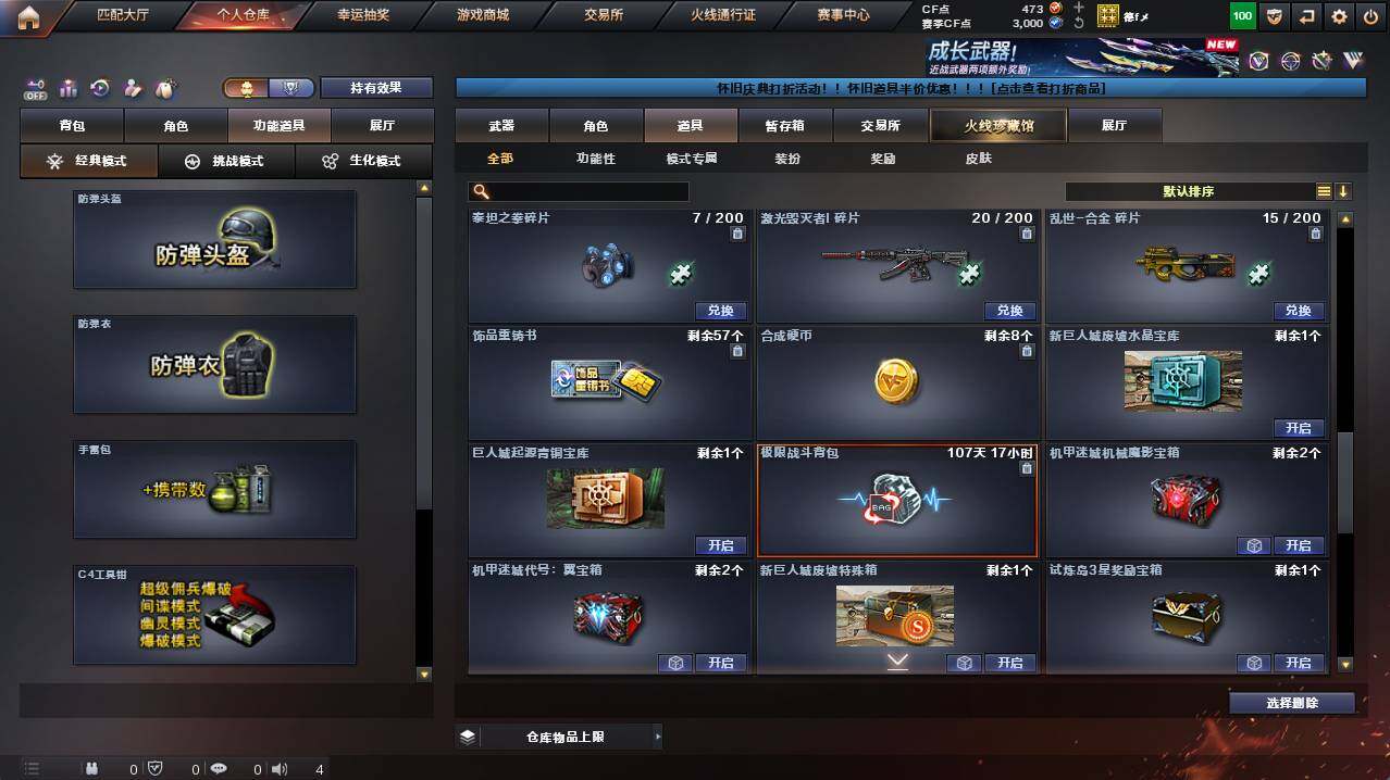 CFCMW421686穿越火线账号详情图22