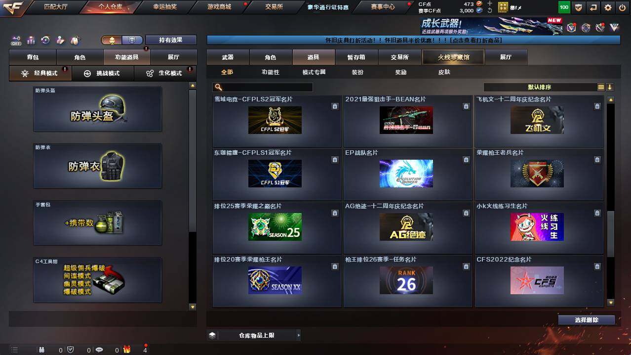 CFCMW421686穿越火线账号详情图24