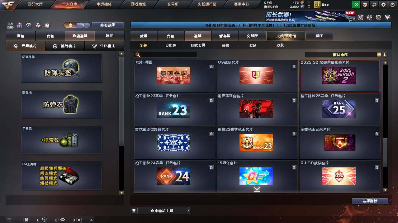 CFCMW421686穿越火线账号详情图25