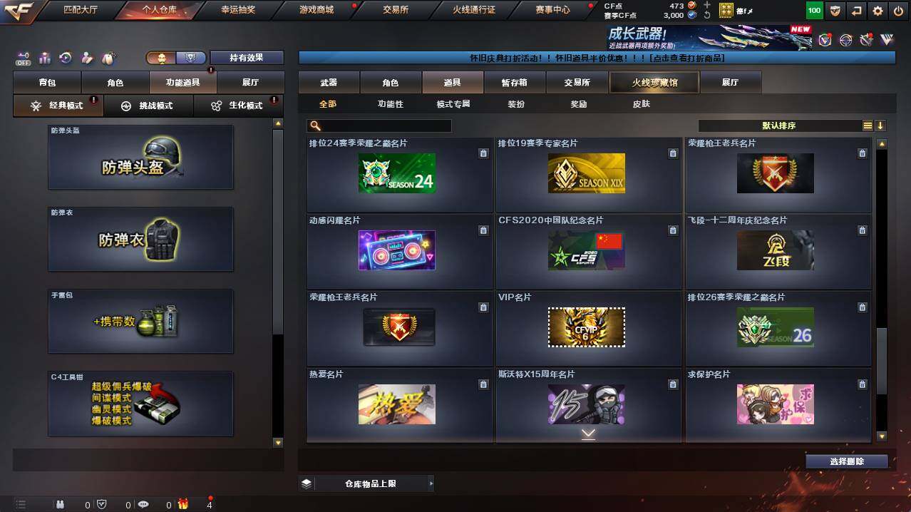 CFCMW421686穿越火线账号详情图26