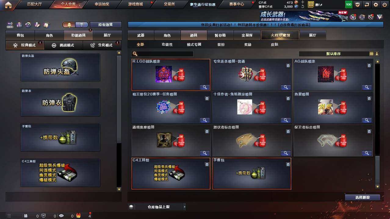 CFCMW421686穿越火线账号详情图28