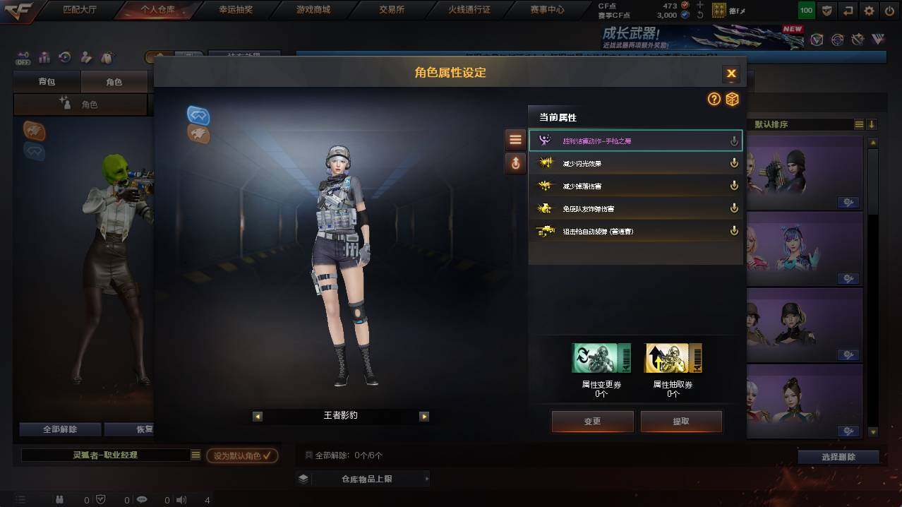 CFCMW421686穿越火线账号详情图29