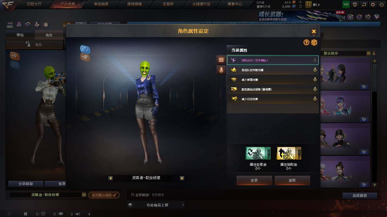 CFCMW421686穿越火线账号详情图30