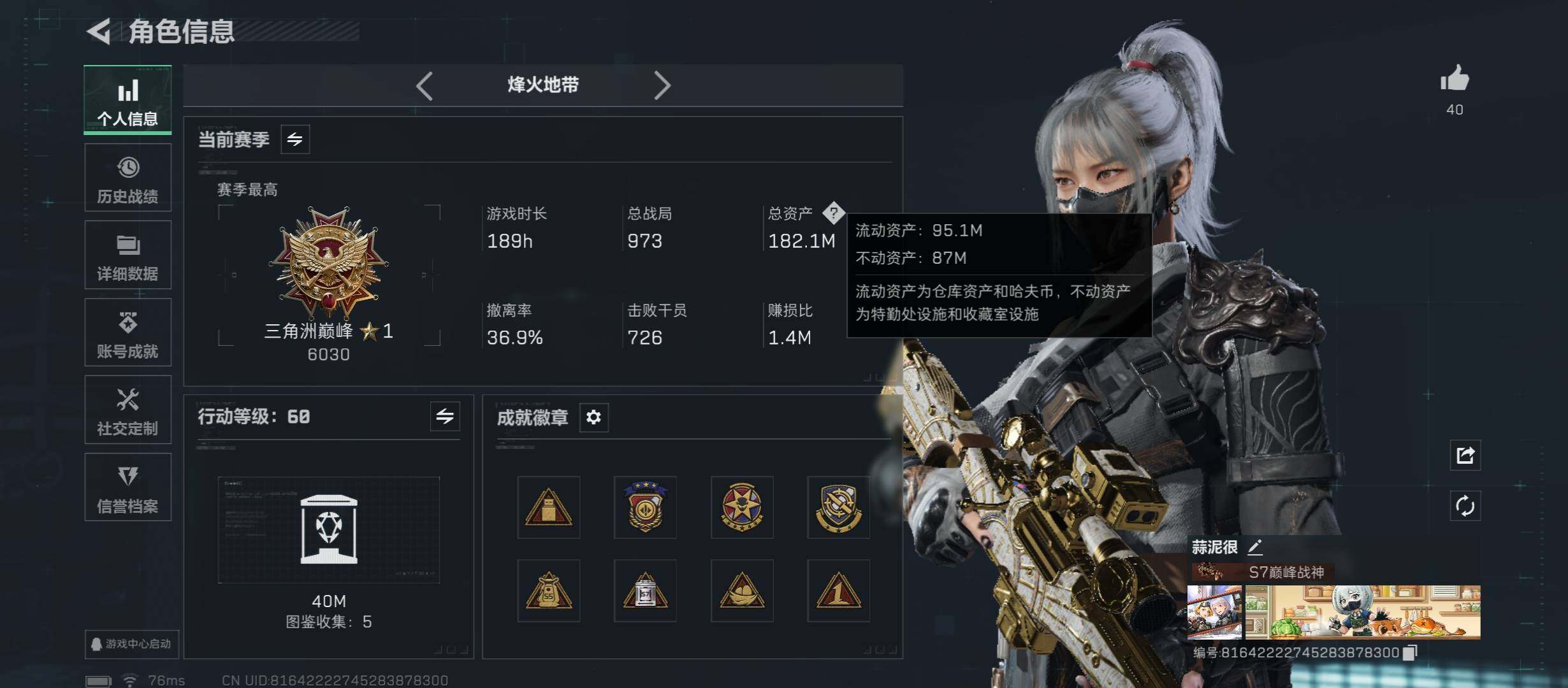 SJZCMW431346三角洲行动账号详情图5