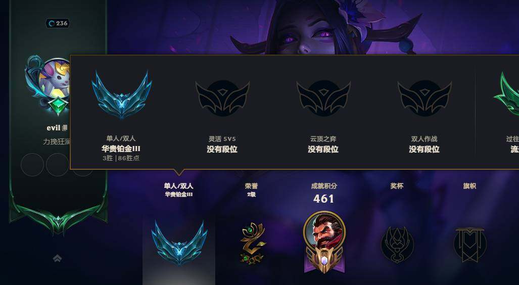 LOLEY48153英雄联盟账号详情图4 LOLEY48153英雄联盟账号详情图4