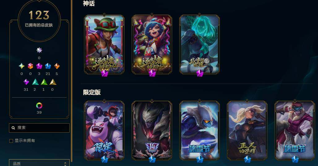 LOLEY48153英雄联盟账号详情图5 LOLEY48153英雄联盟账号详情图5