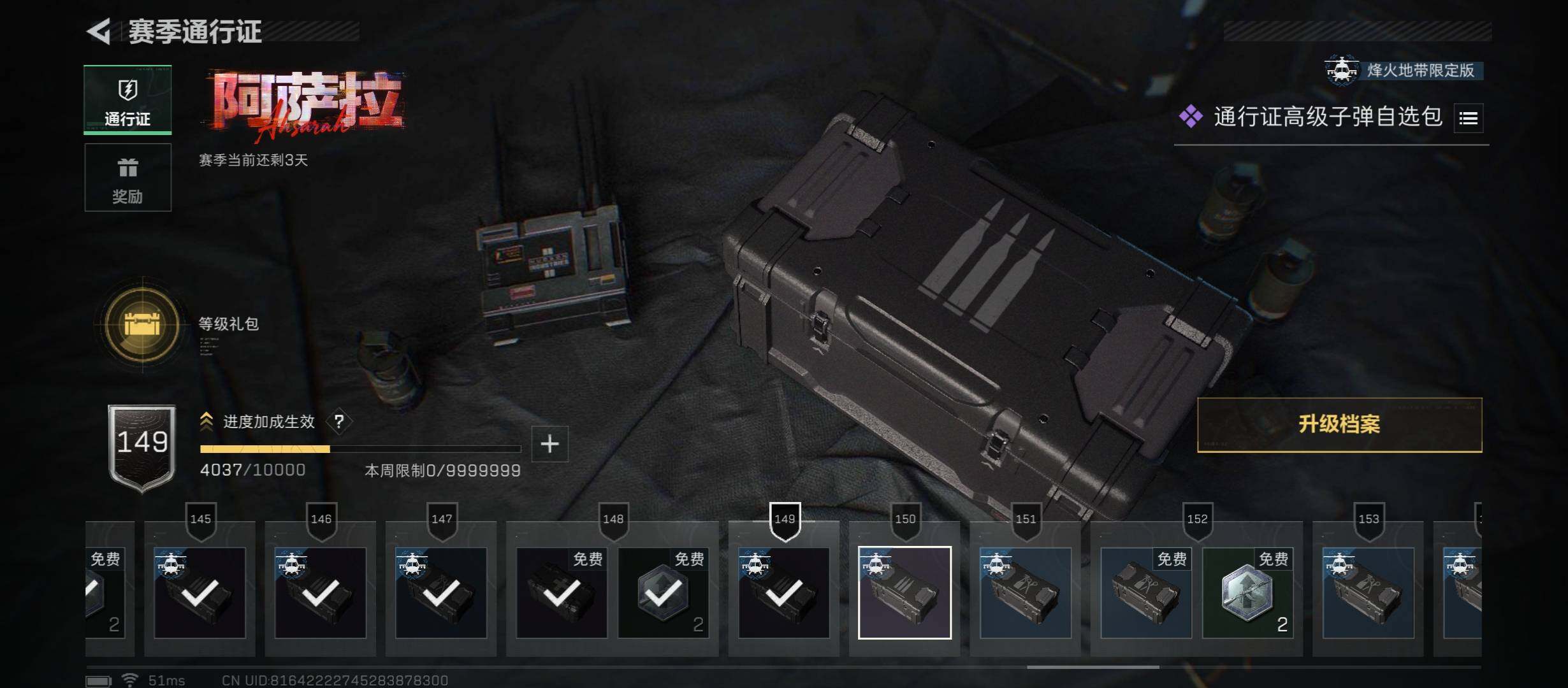 SJZCMW431346三角洲行动账号详情图21