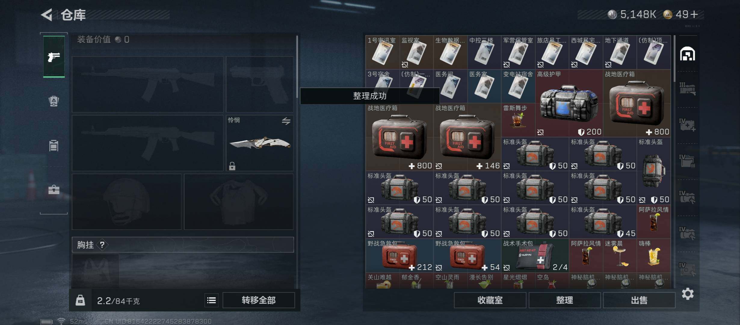 SJZCMW431346三角洲行动账号详情图23