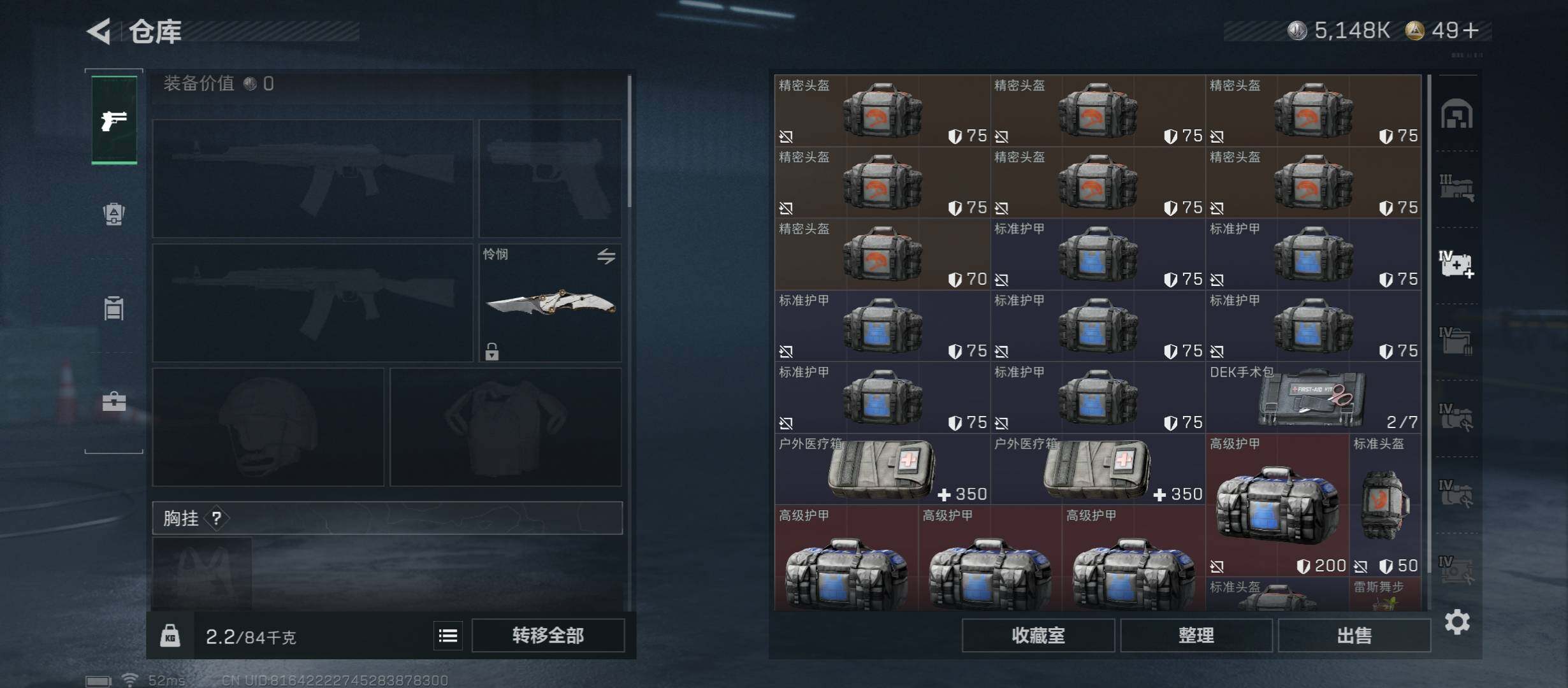 SJZCMW431346三角洲行动账号详情图25