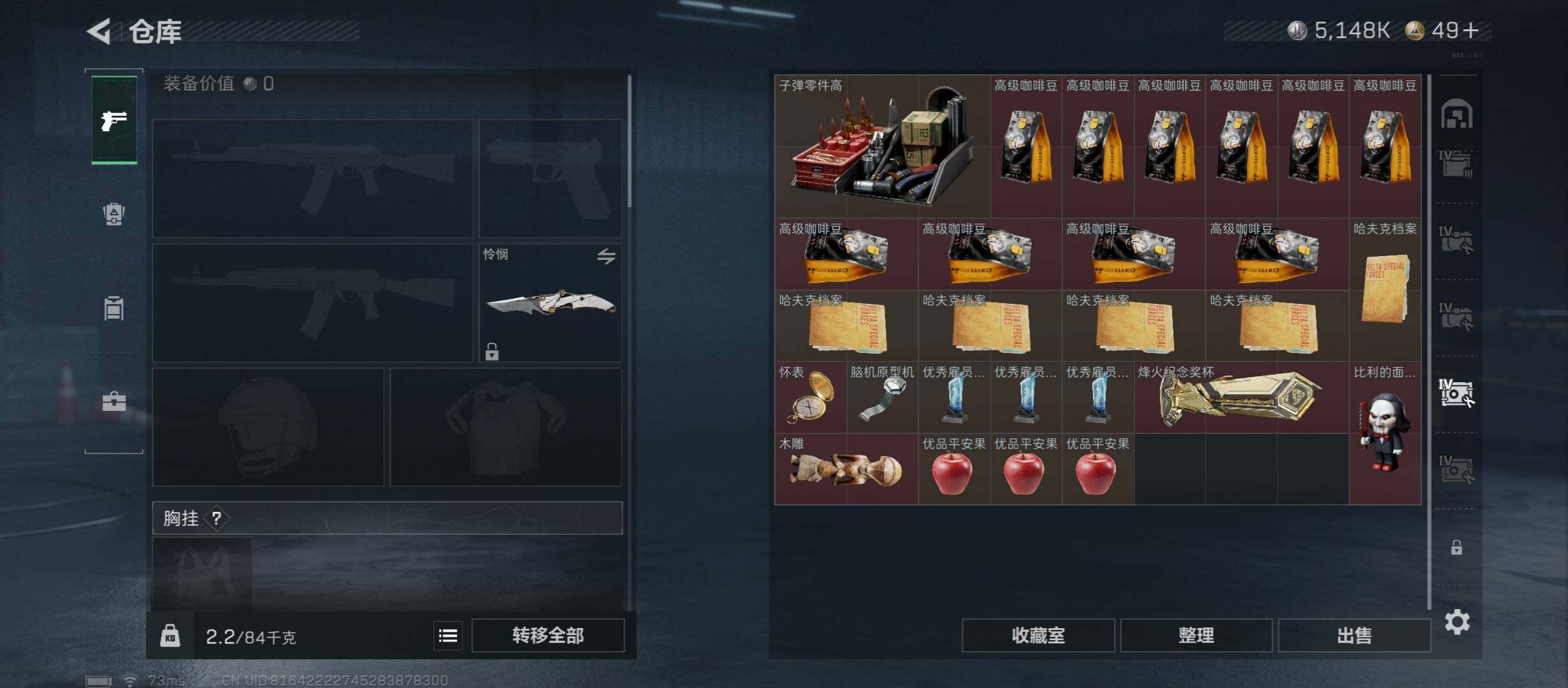 SJZCMW431346三角洲行动账号详情图29