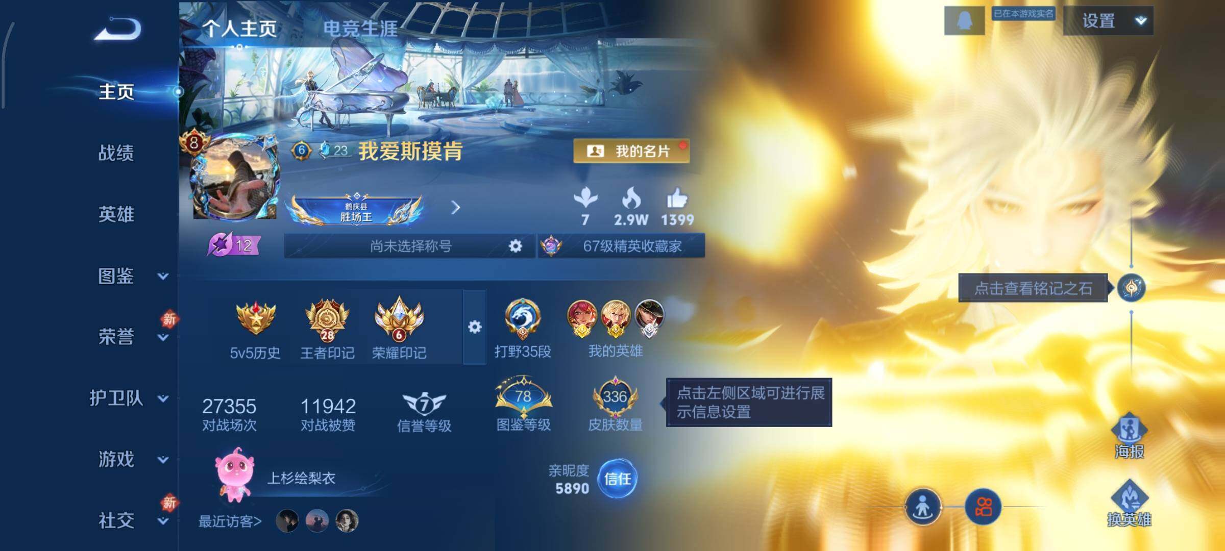 WZCMW485636王者荣耀账号详情图2