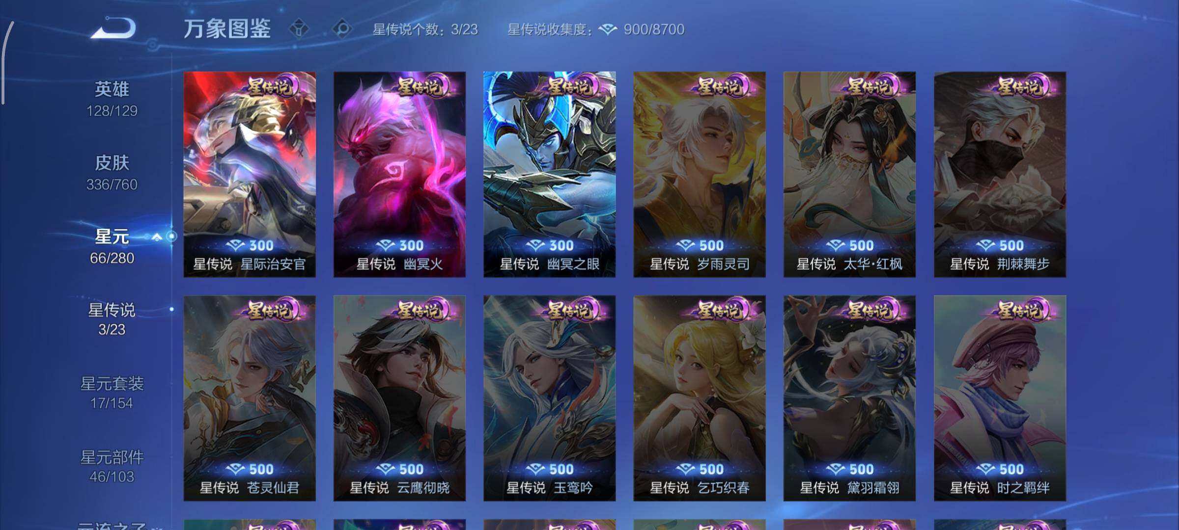 WZCMW485636王者荣耀账号详情图9