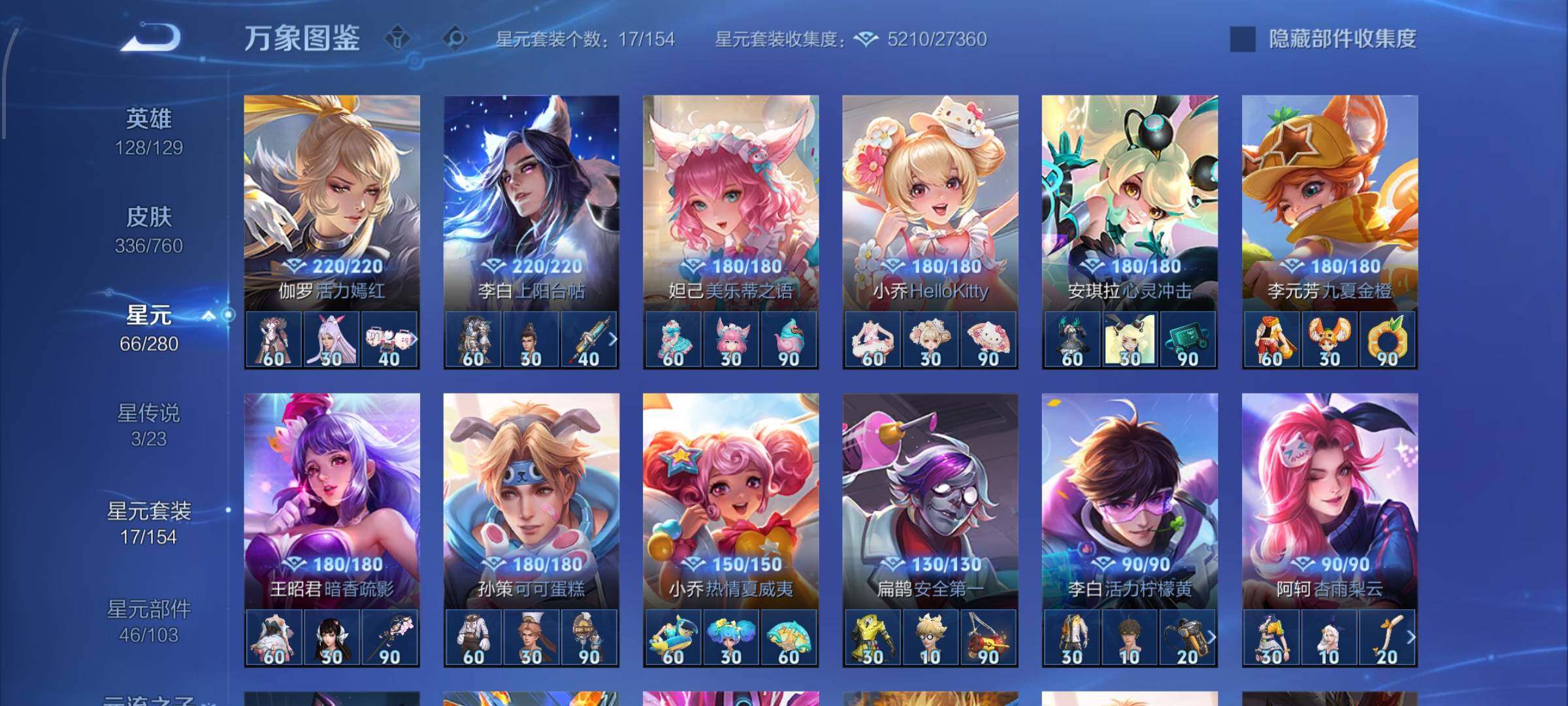 WZCMW485636王者荣耀账号详情图10