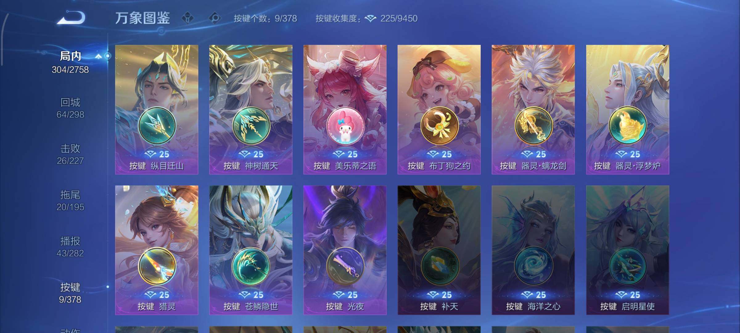 WZCMW485636王者荣耀账号详情图13