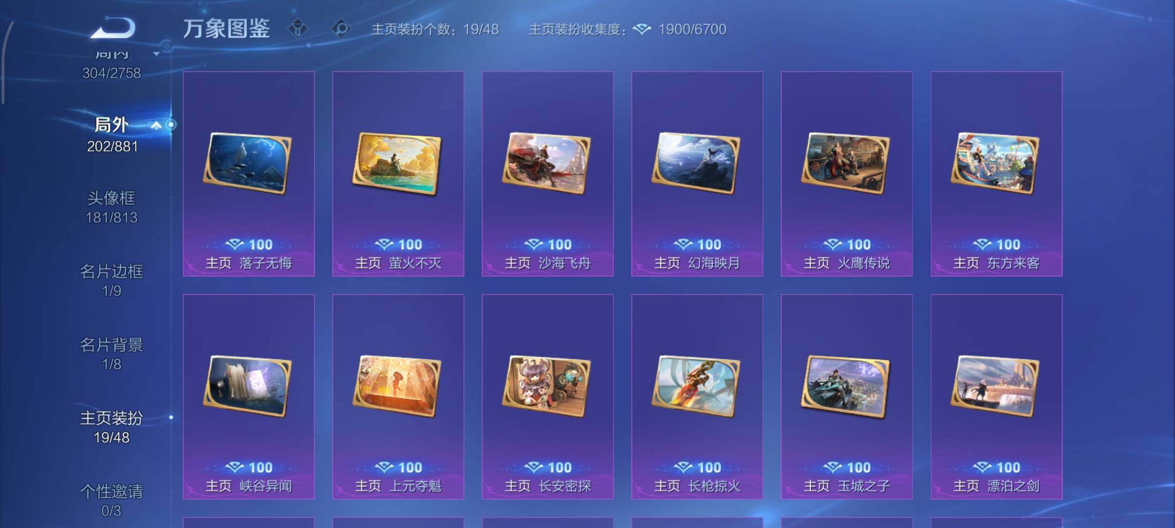 WZCMW485636王者荣耀账号详情图14