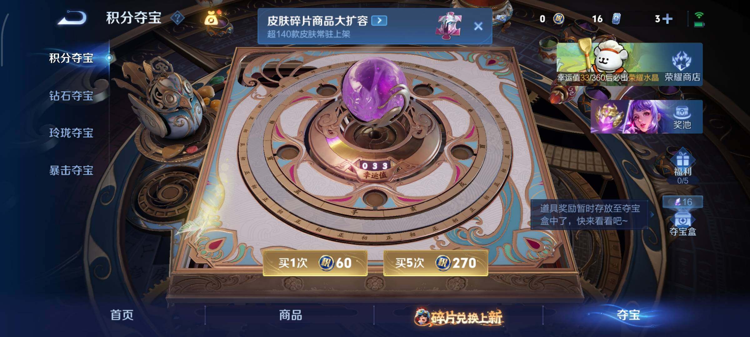 WZCMW485636王者荣耀账号详情图15