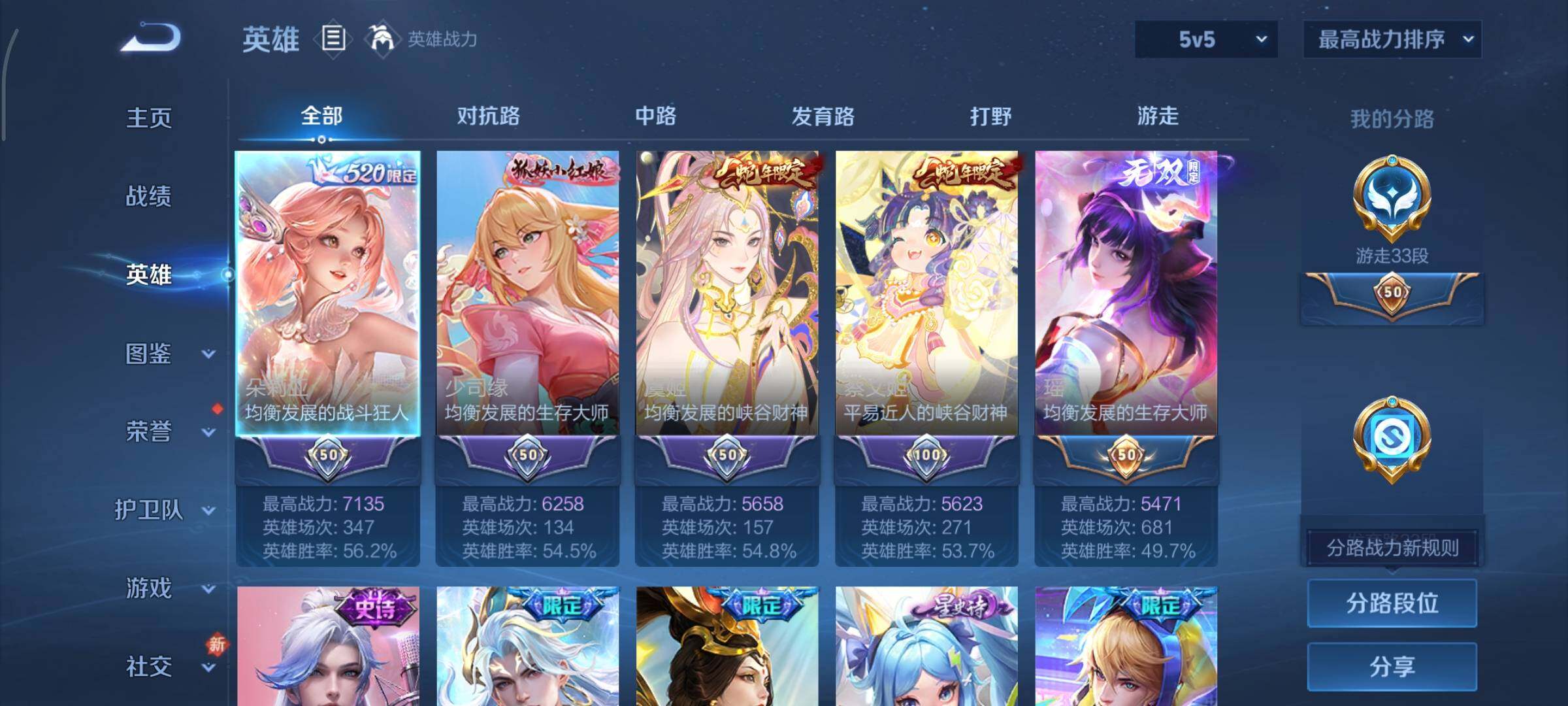 WZCMY486544王者荣耀账号详情图3