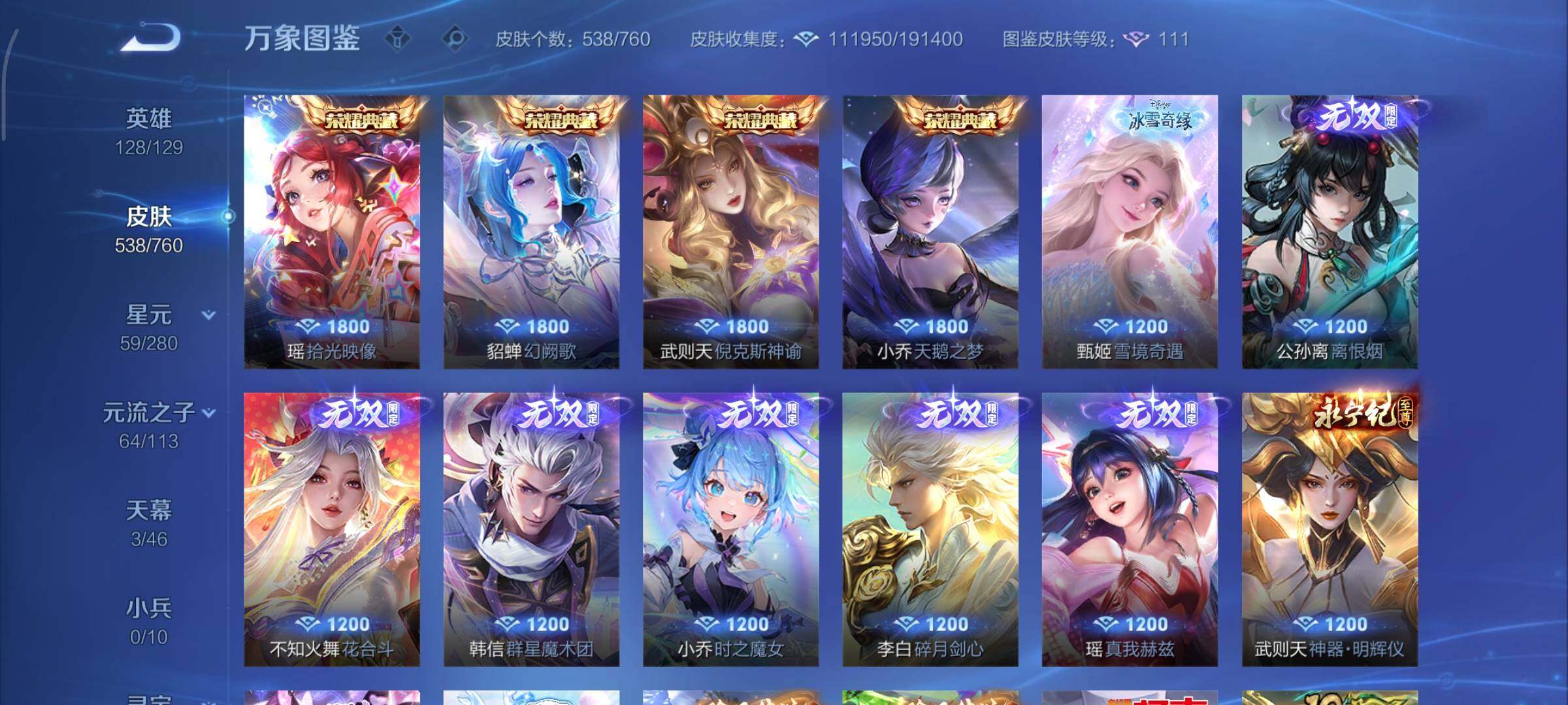 WZCMY486544王者荣耀账号详情图12