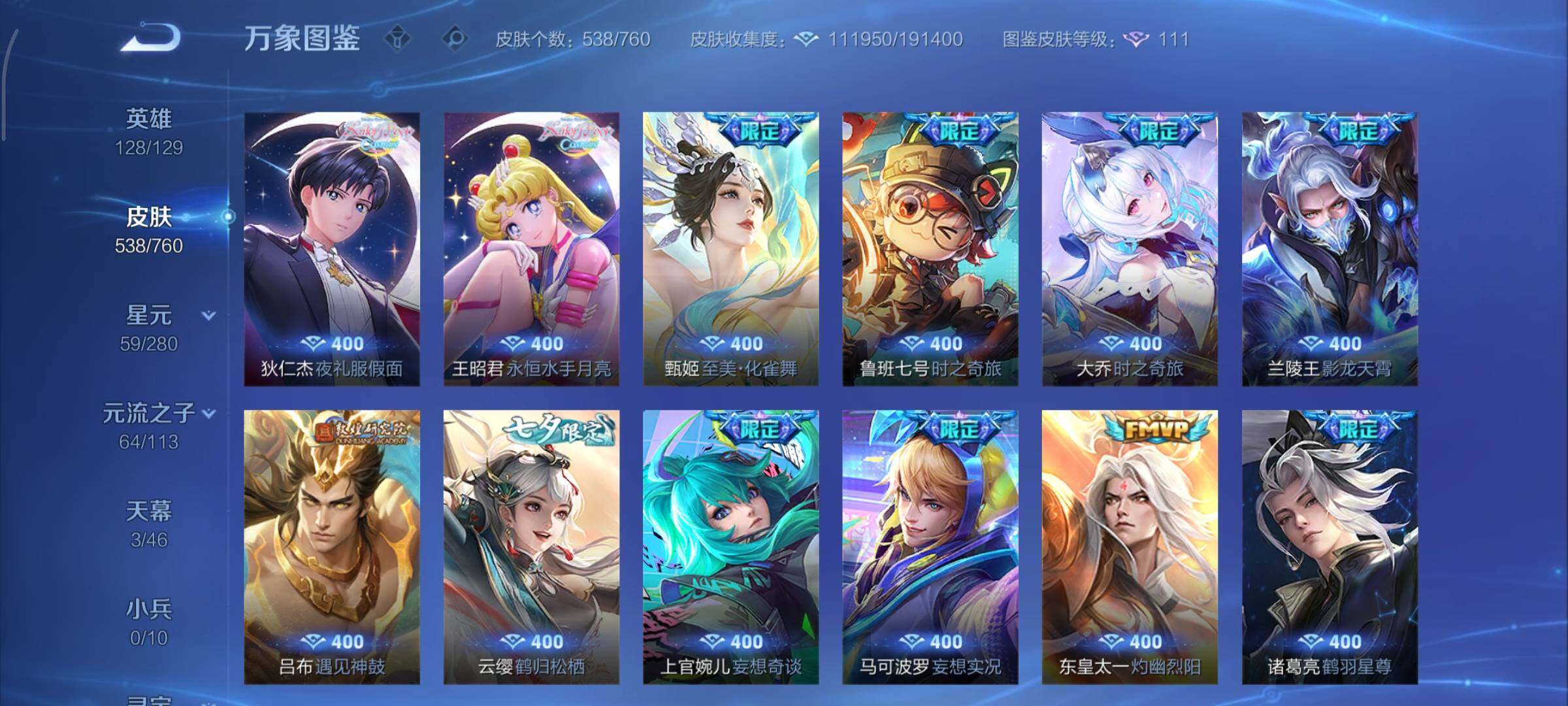 WZCMY486544王者荣耀账号详情图16