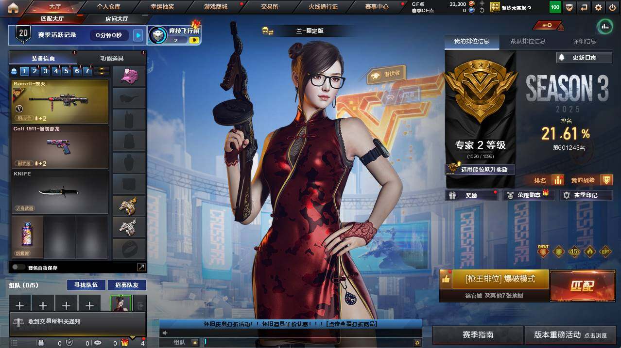 CFCMW421152穿越火线账号详情图3