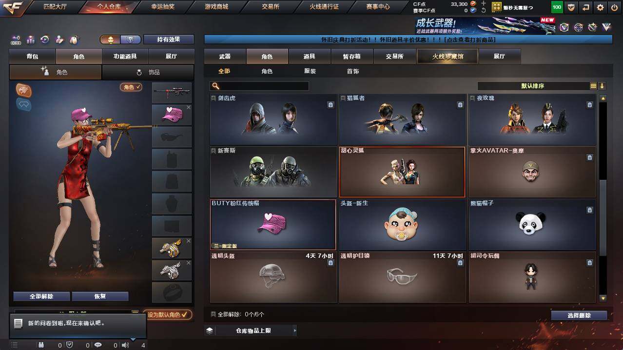 CFCMW421152穿越火线账号详情图4