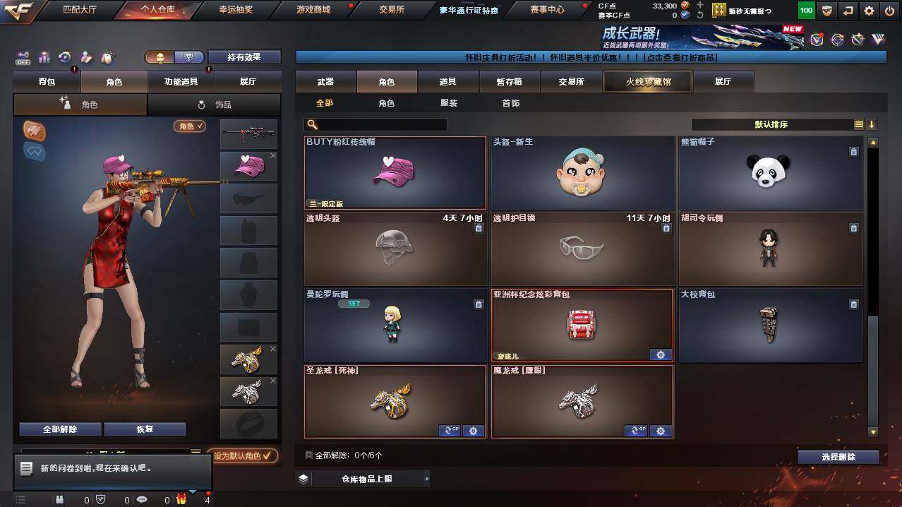 CFCMW421152穿越火线账号详情图5