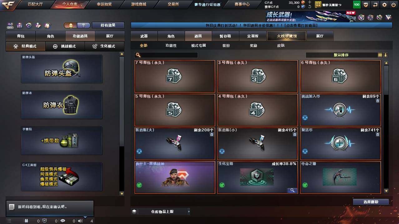 CFCMW421152穿越火线账号详情图6