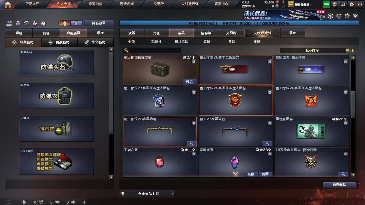 CFCMW421152穿越火线账号详情图8