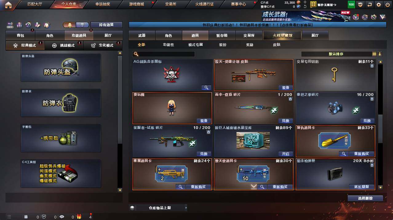 CFCMW421152穿越火线账号详情图9