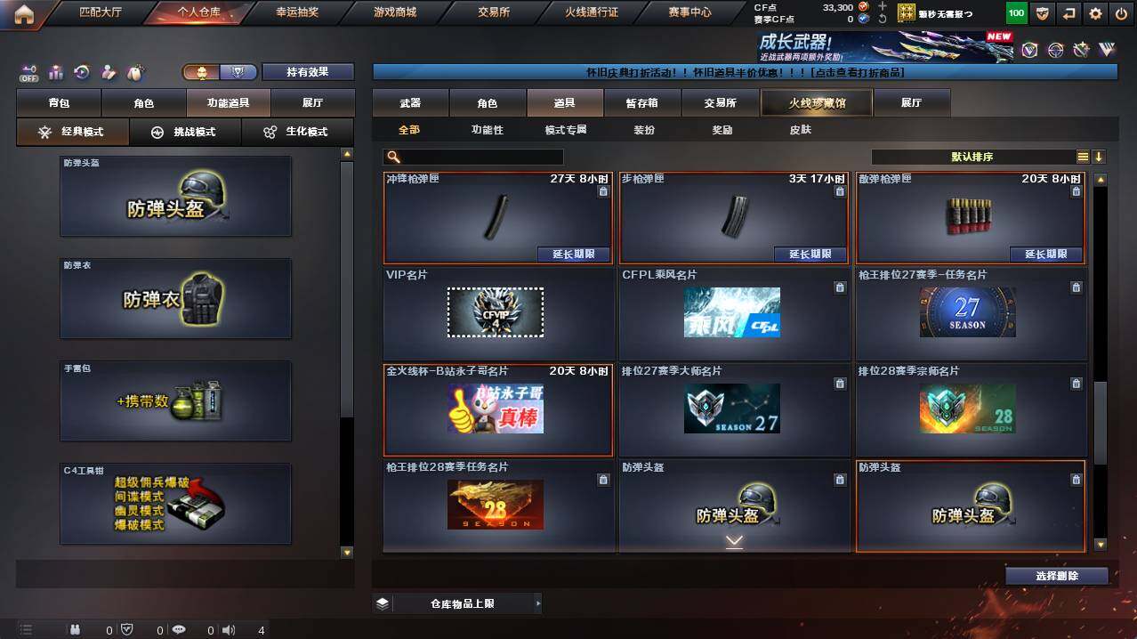 CFCMW421152穿越火线账号详情图10