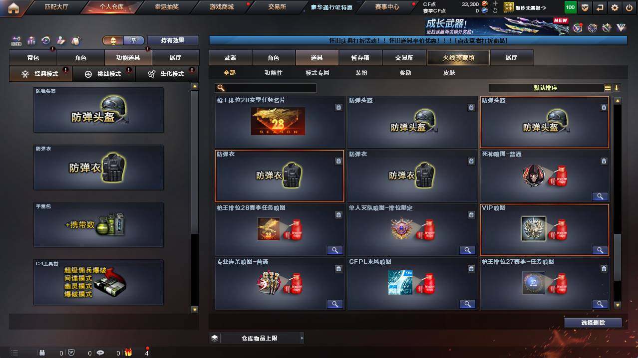 CFCMW421152穿越火线账号详情图11