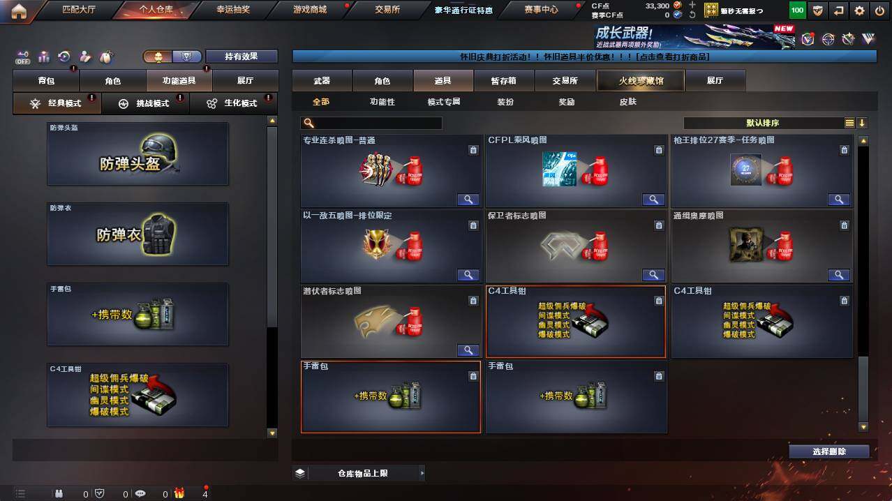 CFCMW421152穿越火线账号详情图12