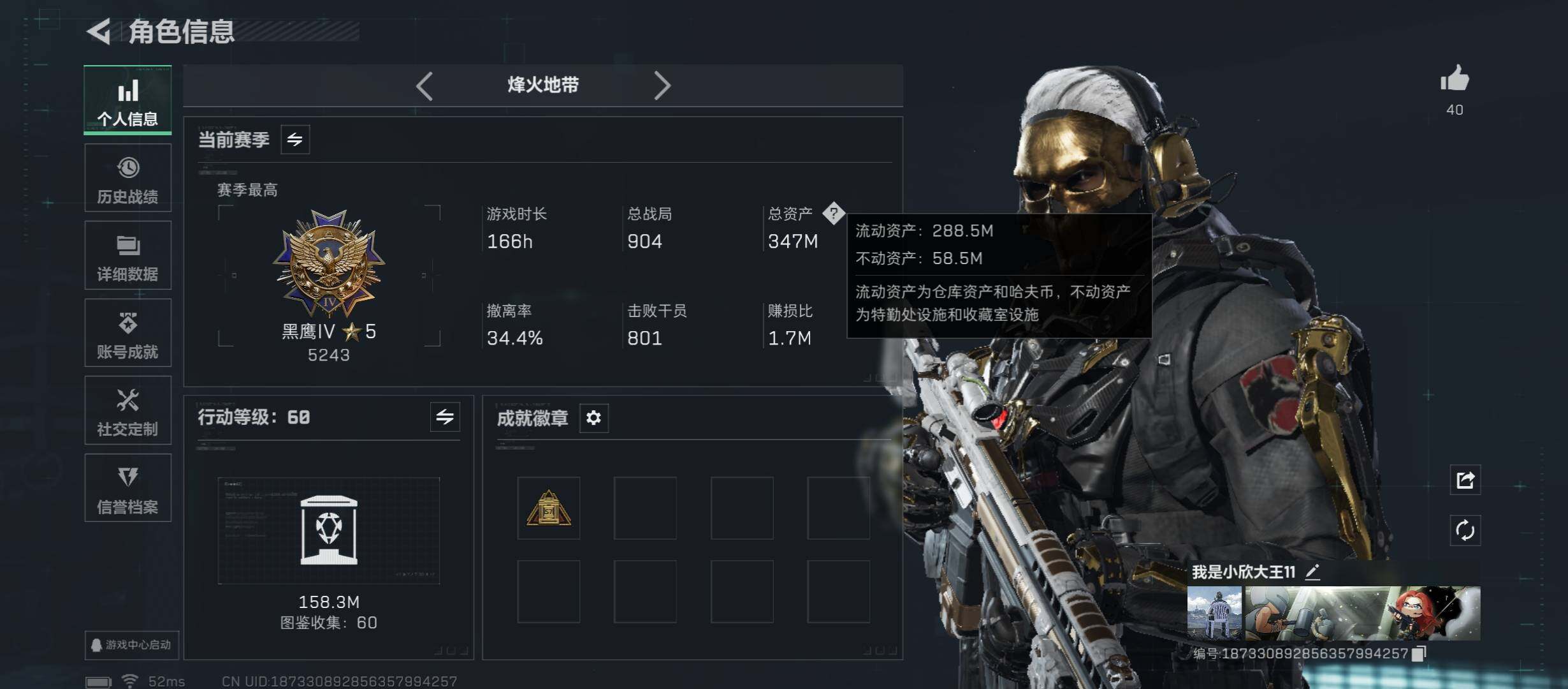 SJZCMW422920三角洲行动账号详情图4