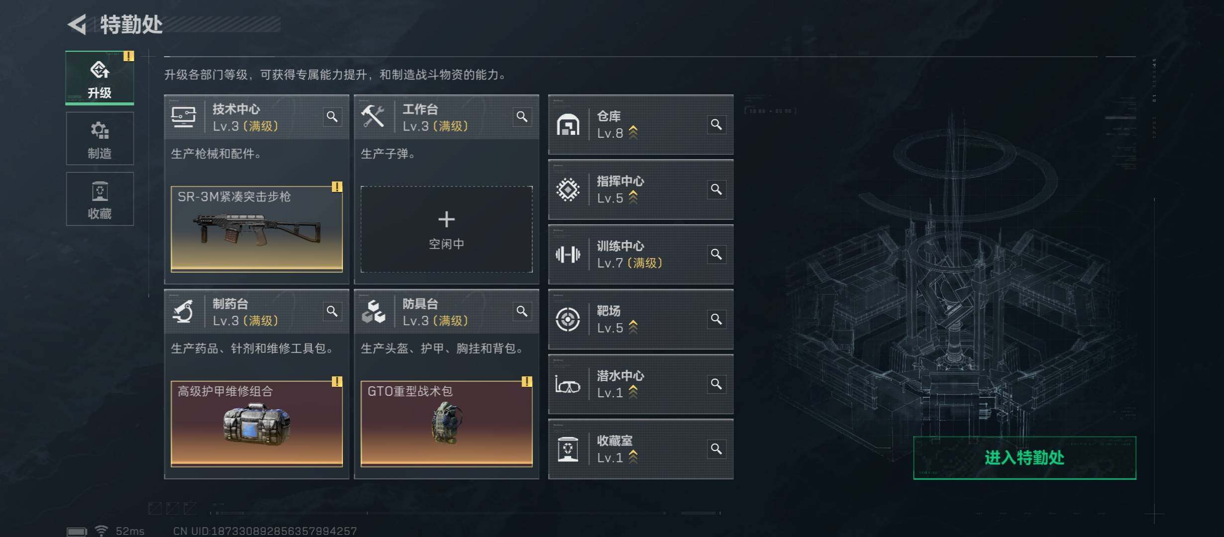 SJZCMW422920三角洲行动账号详情图5