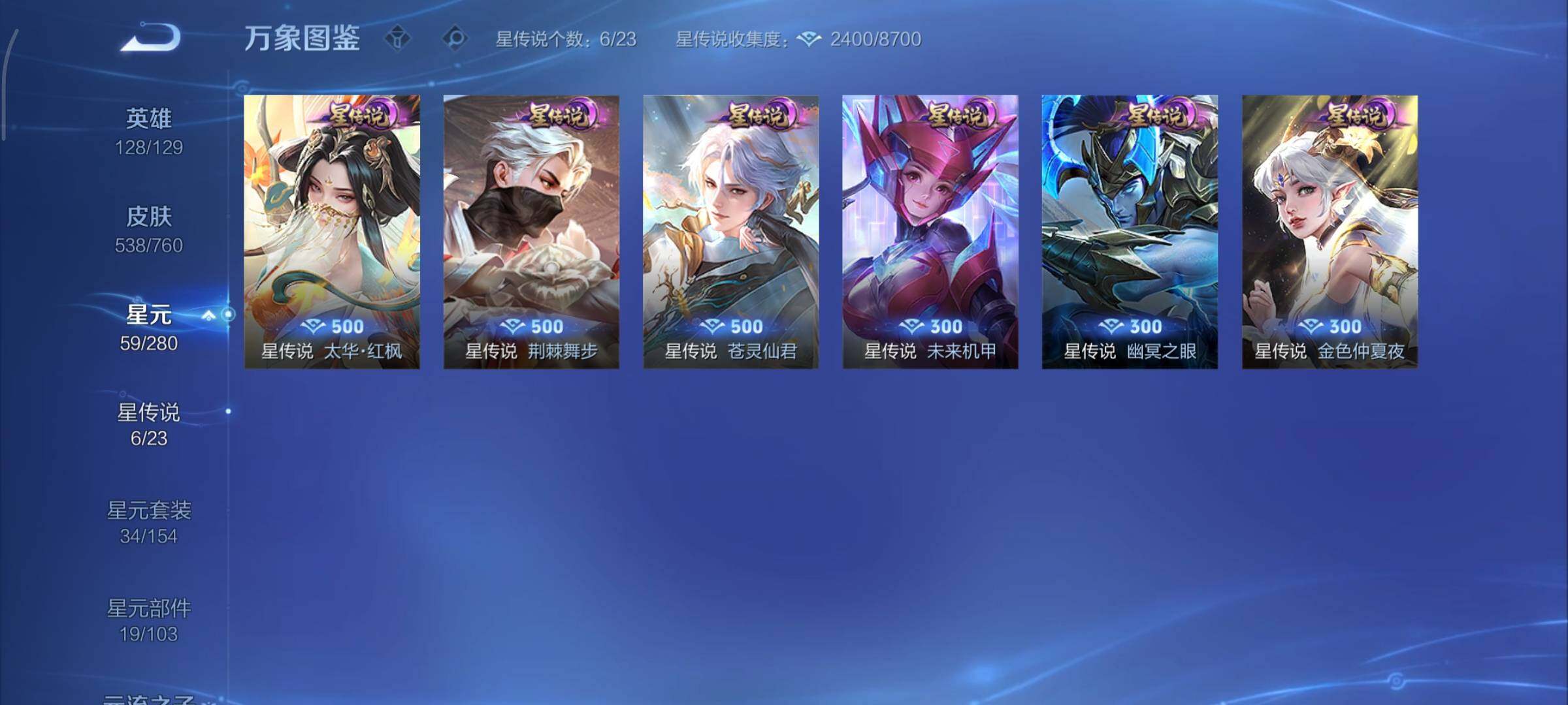 WZCMY486544王者荣耀账号详情图24