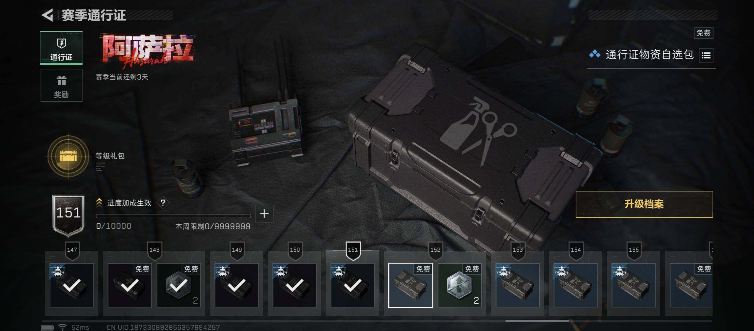 SJZCMW422920三角洲行动账号详情图17