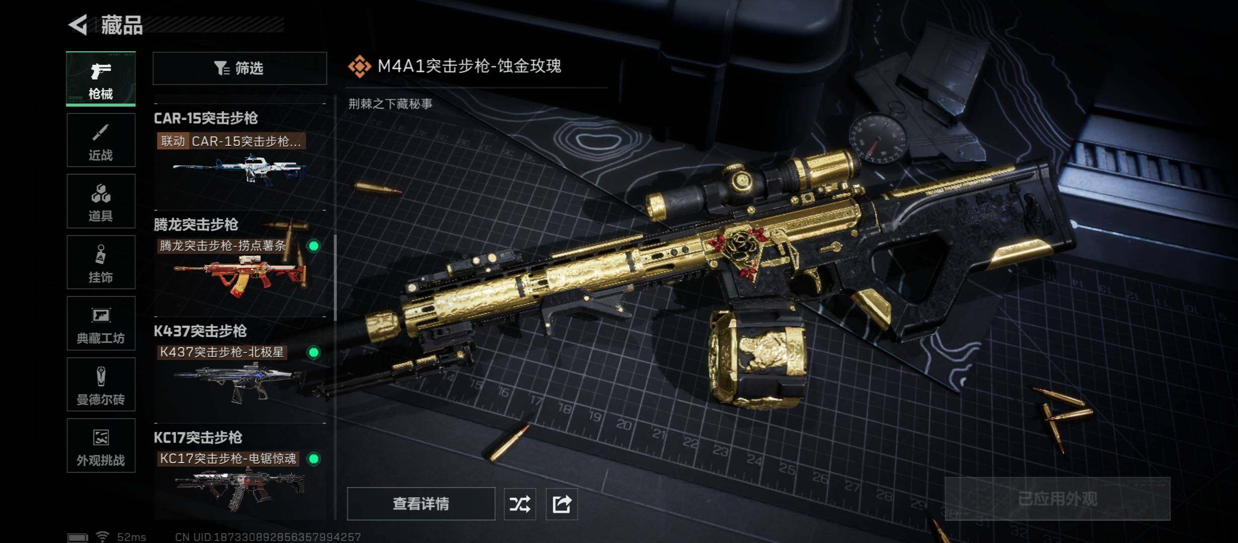 SJZCMW422920三角洲行动账号详情图14