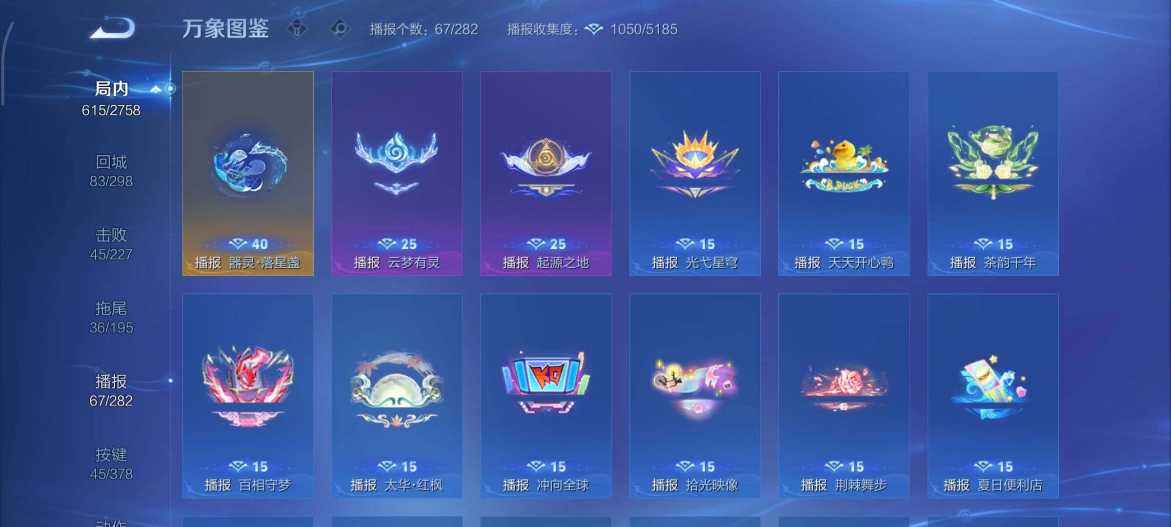 WZCMY486544王者荣耀账号详情图27