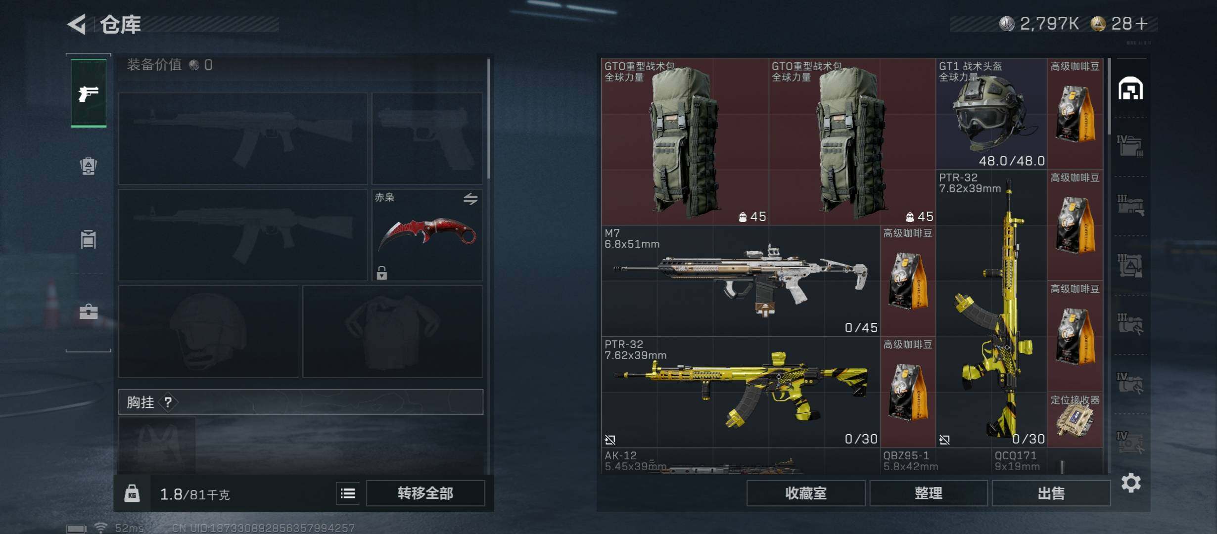 SJZCMW422920三角洲行动账号详情图19