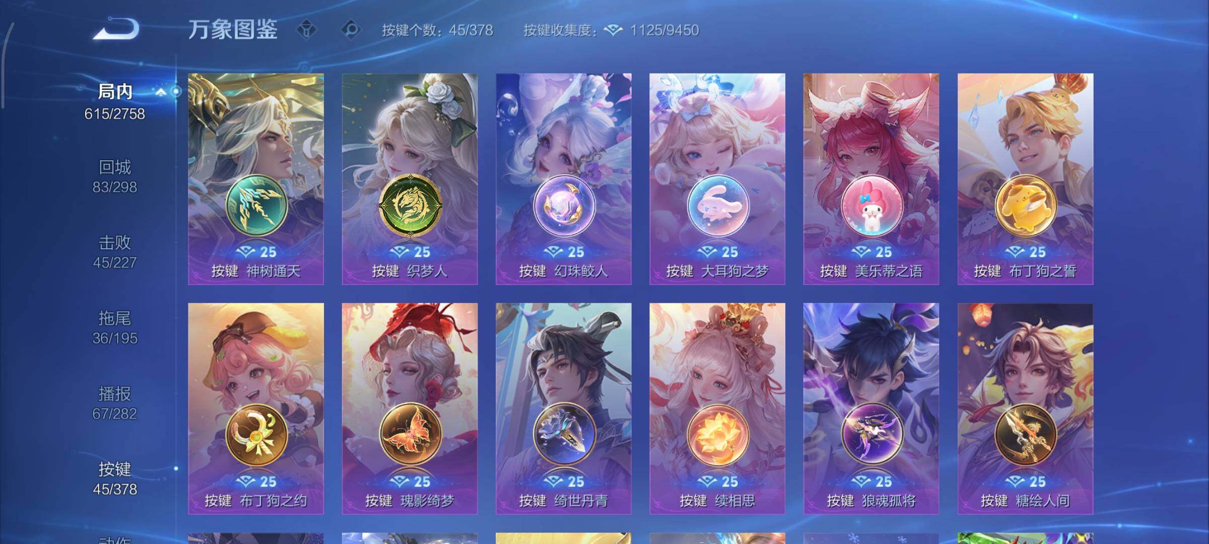 WZCMY486544王者荣耀账号详情图26