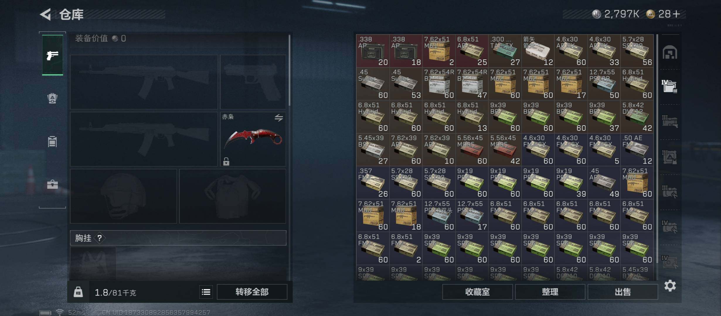 SJZCMW422920三角洲行动账号详情图20