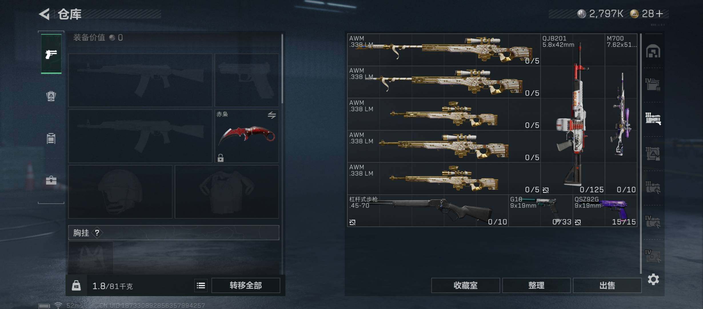 SJZCMW422920三角洲行动账号详情图21