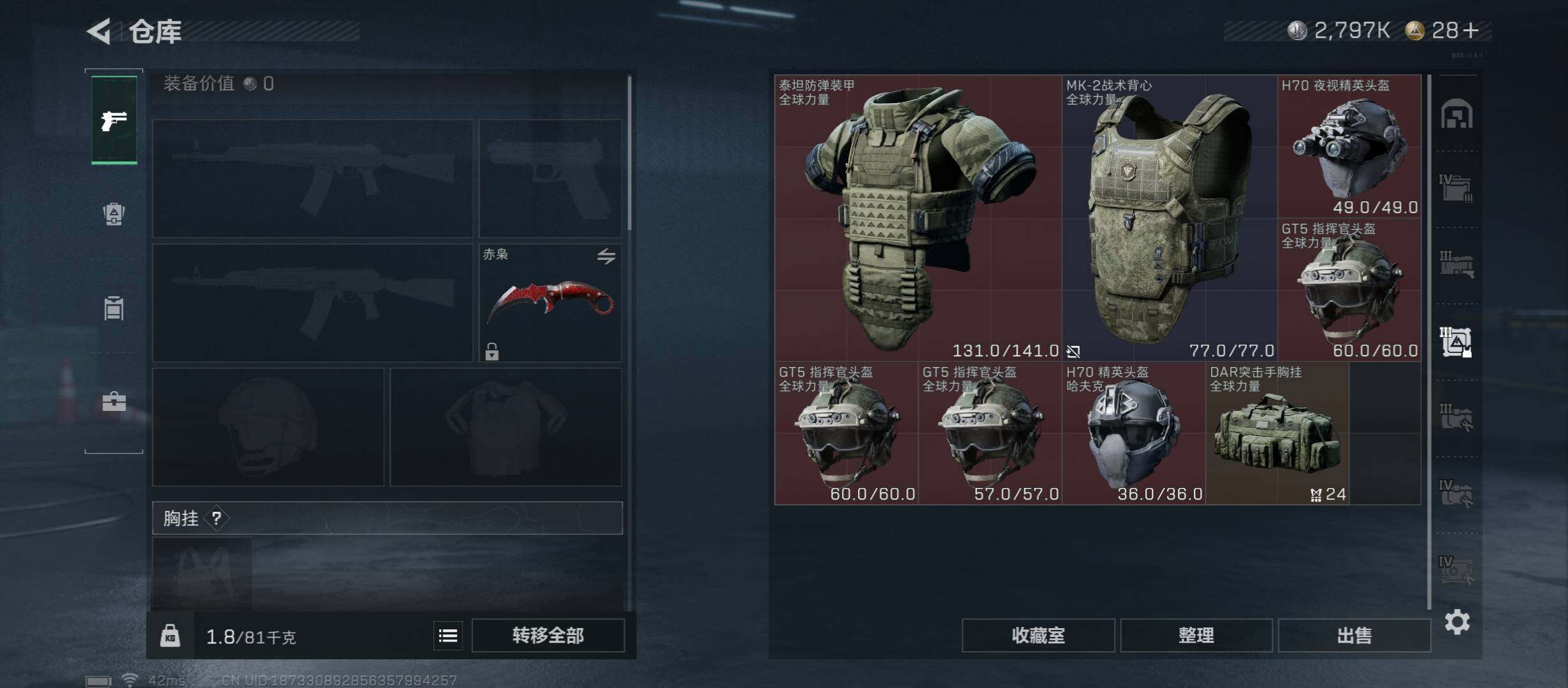 SJZCMW422920三角洲行动账号详情图22