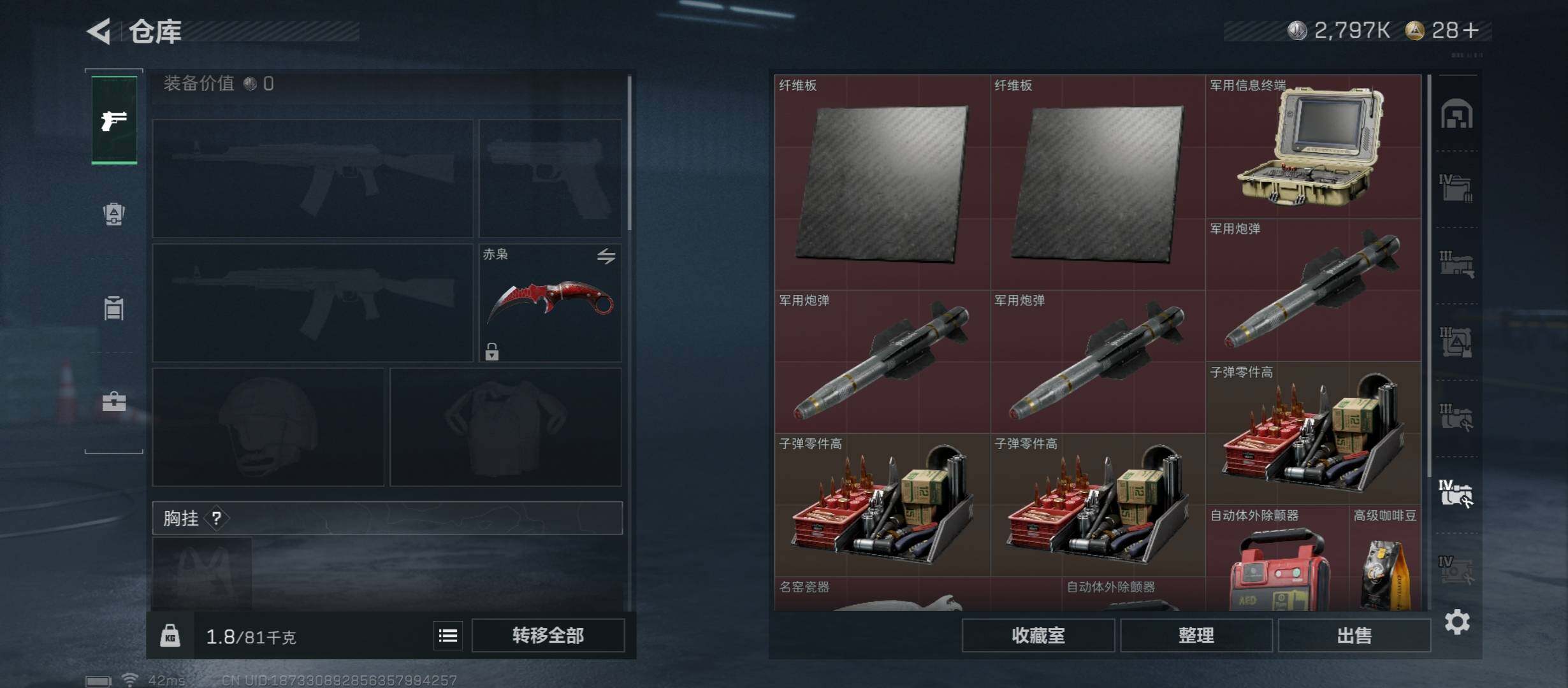 SJZCMW422920三角洲行动账号详情图24