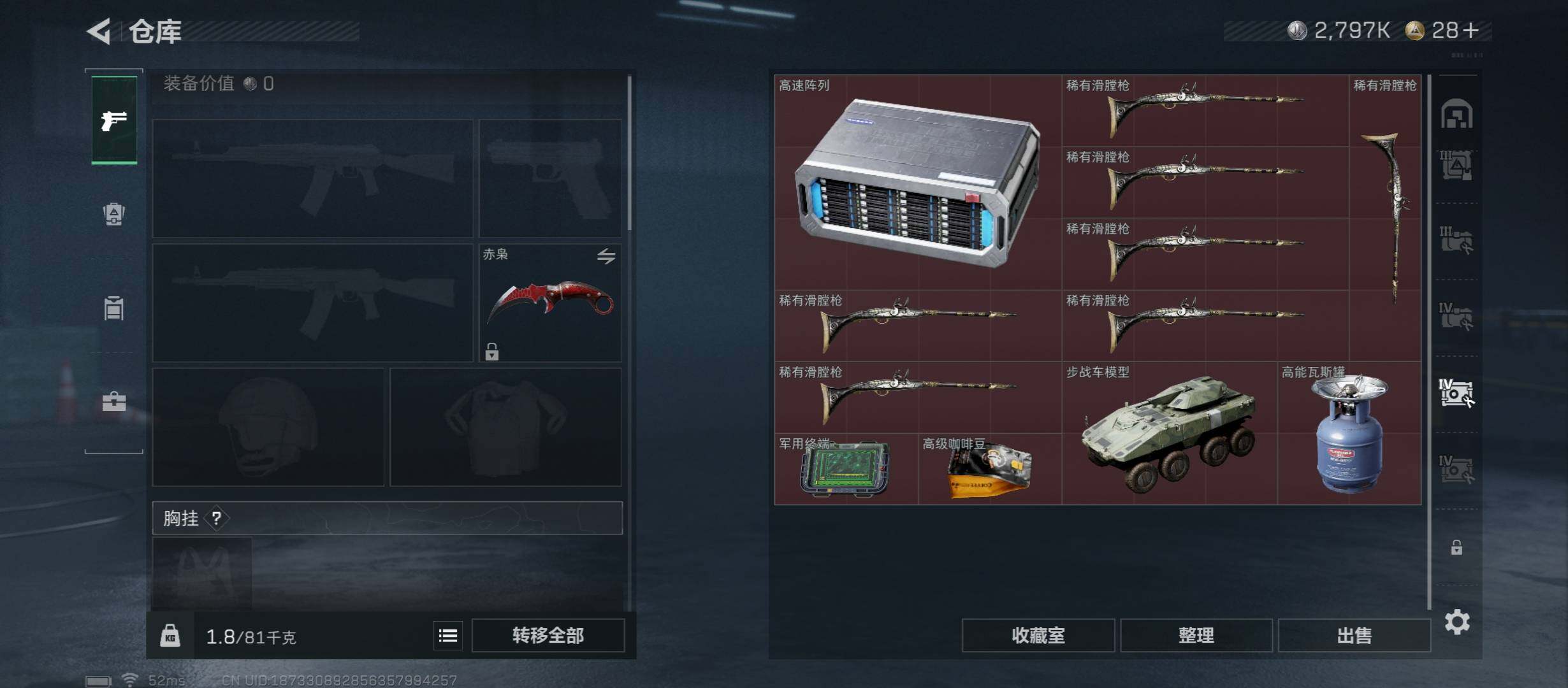 SJZCMW422920三角洲行动账号详情图25