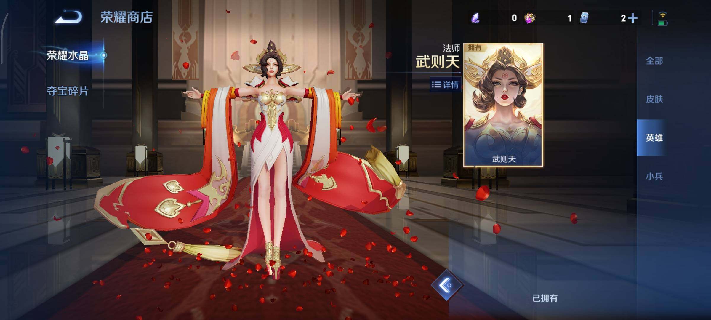 WZCMY486544王者荣耀账号详情图29