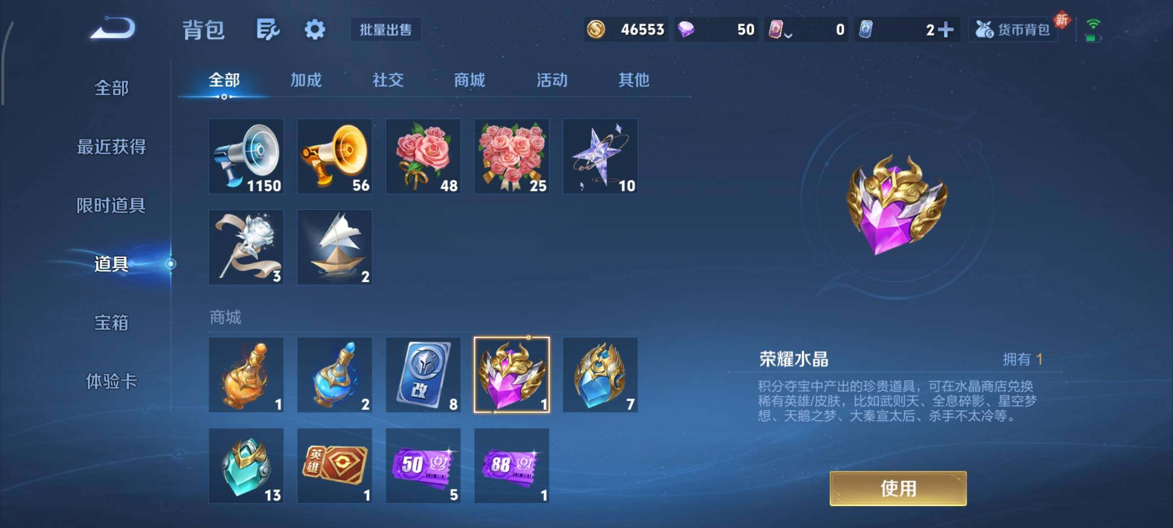 WZCMY486544王者荣耀账号详情图4