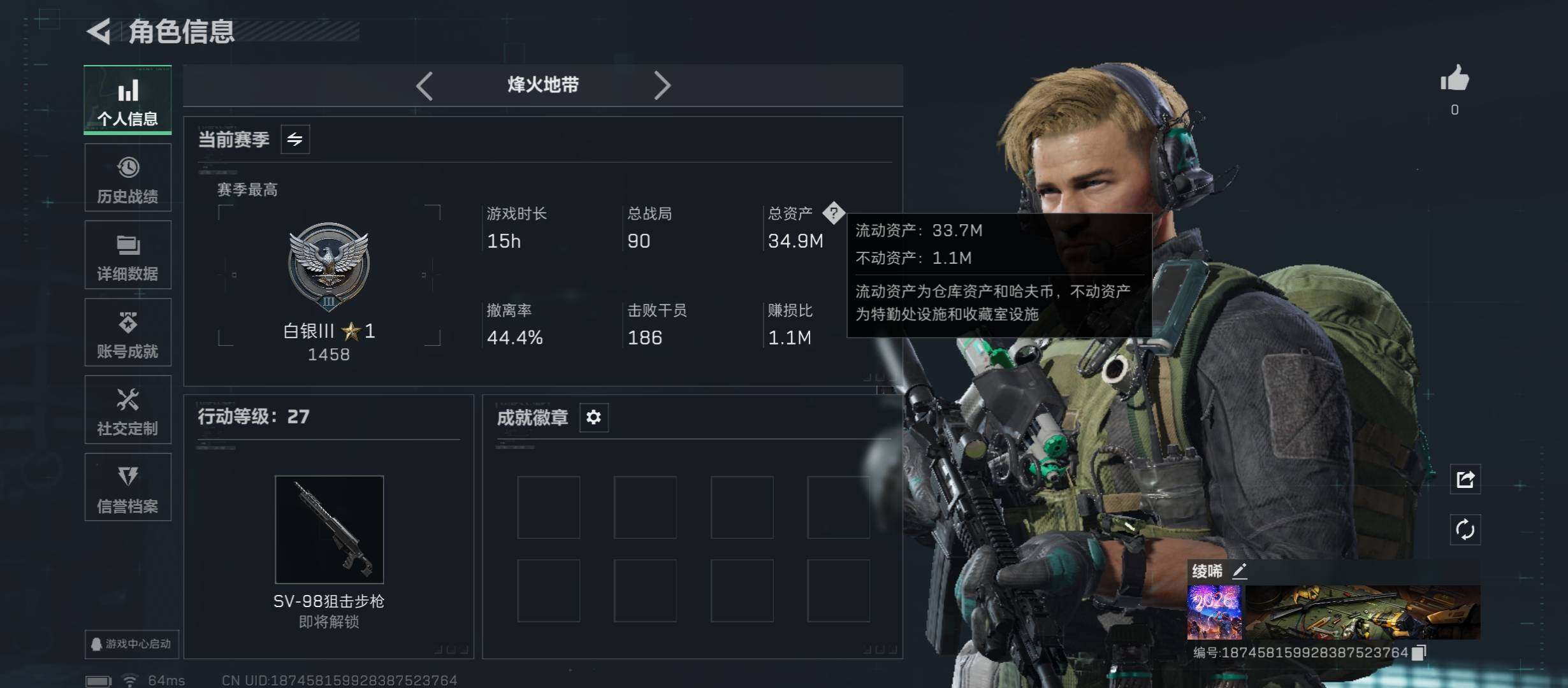 SJZCMW469800三角洲行动账号详情图3