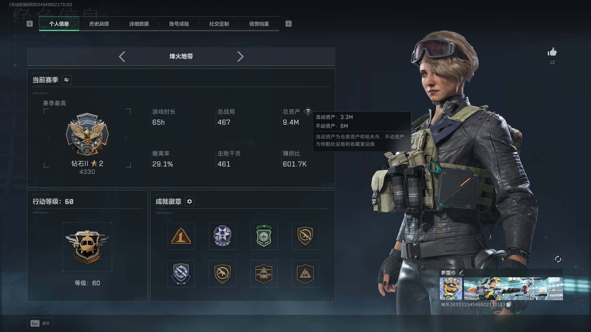 SJZEY422617三角洲行动账号详情图5 SJZEY422617三角洲行动账号详情图5